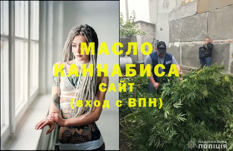 ТГК THC oil  купить закладку  OMG вход  Чишмы 